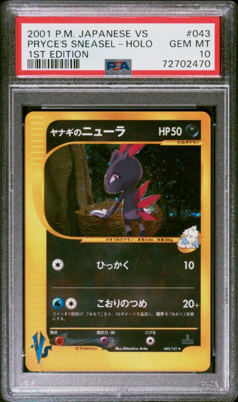 2001 P.M. Japanese VS Pryce&#39;s Sneasel - Holo 1st Edition #043 PSA 10