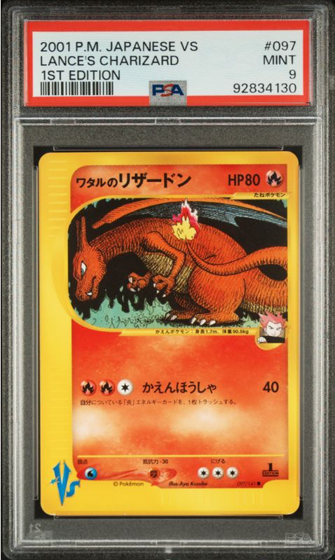 2001 P.M. Japanese VS Lance&#39;s Charizard 1st Edition #097 PSA 9