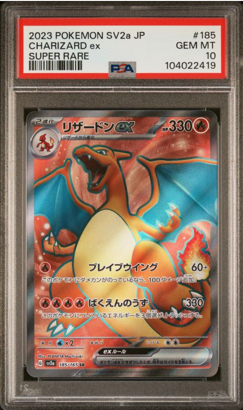 2023 Pokemon JPN #185 Charizard Ex SR PSA 10