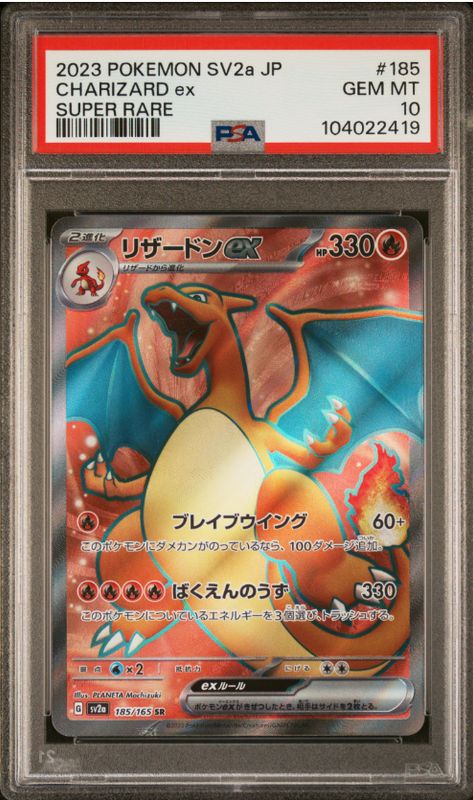 2023 Pokemon JPN #185 Charizard Ex SR PSA 10