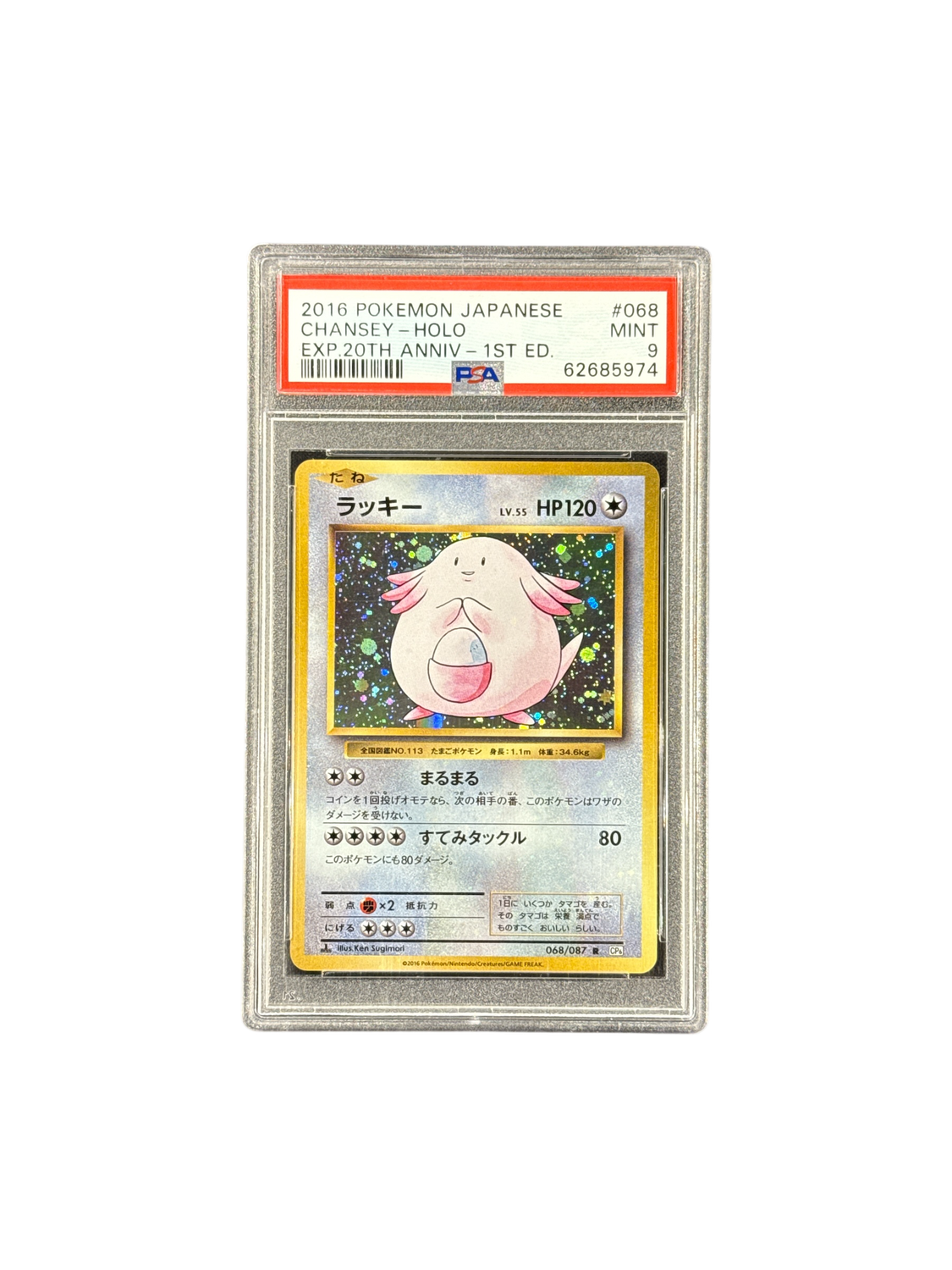 Pokemon JPN #068 Chansey Holo 20th Anniv - 1st Ed. PSA 9