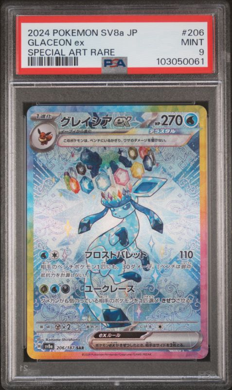 2024 Pokemon SV8a JP Glaceon ex Special Art Rare #206 PSA 9