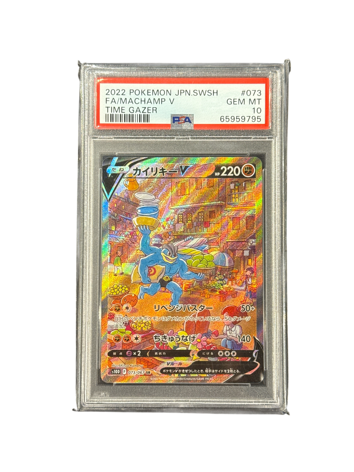 2022 Pokemon JPN.SWSH FA/Machamp V Time Gazer #073 PSA 10