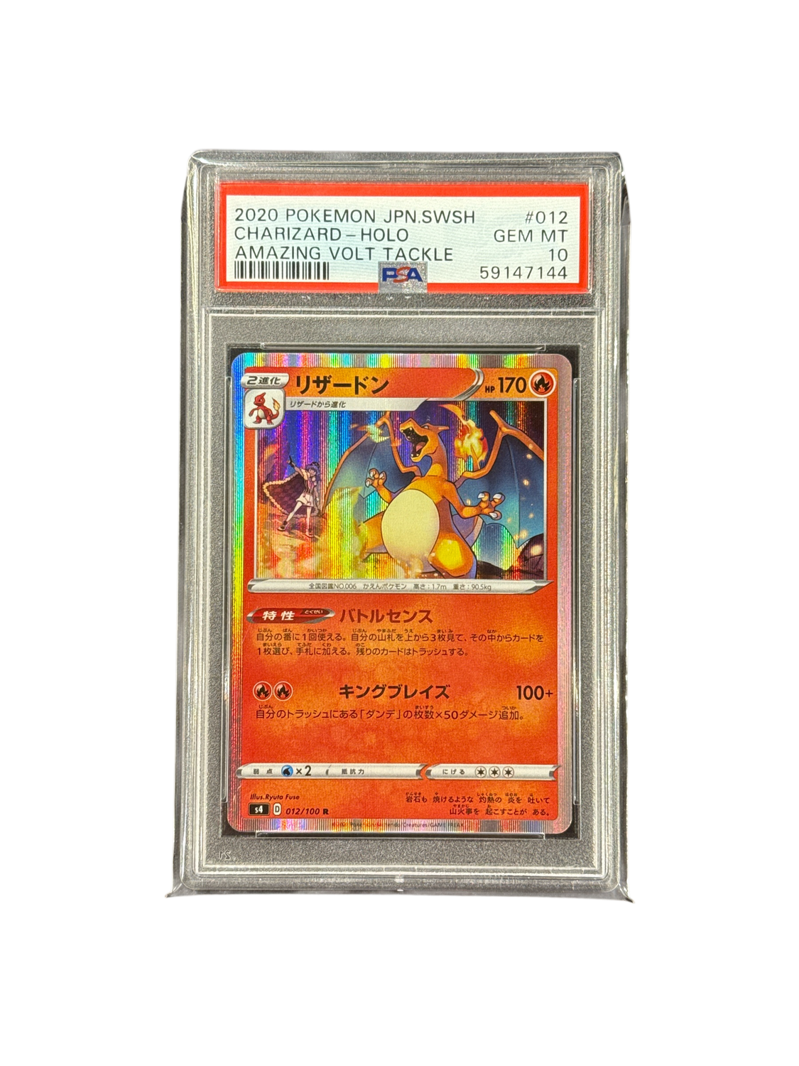 2020 Pokemon JPN.SWSH Charizard- Holo Amazing  Volt Tackle #012 PSA 10