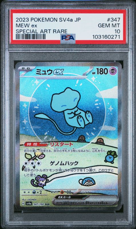 2023 Pokemon SV4a JP Mew ex Special Art Rare #347 PSA 10