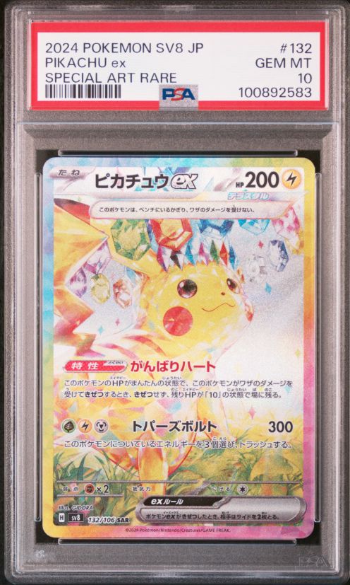 2024 Pokemon SV8 JP Pikachu ex Special Art Rar #132 PSA 10