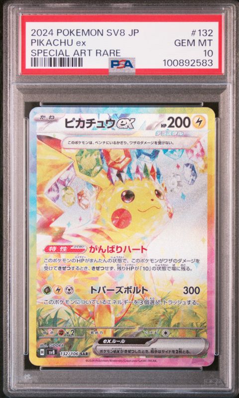 2024 Pokemon SV8 JP Pikachu ex Special Art Rar #132 PSA 10