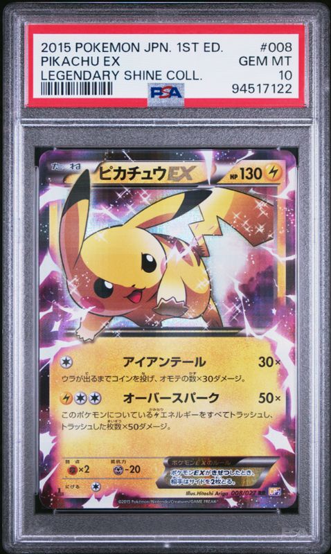 2015 Pokemon JPN 1st Ed. Pikachu Ex Legendary Shine Coll. #008 PSA 10