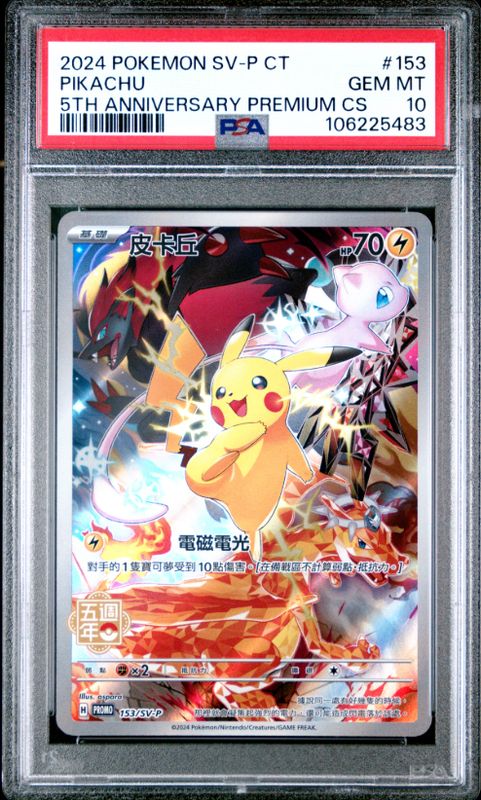 2024 Pokemon SV-P CT Pikachu 5th Anniversary Premium CS #153 PSA 10