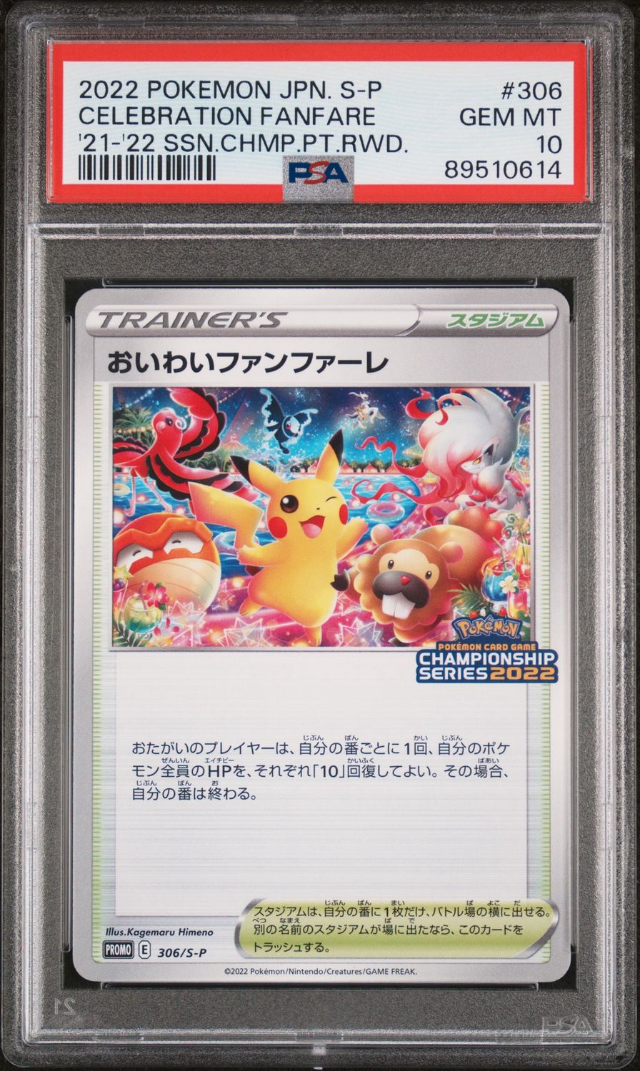 2022 Pokemon JPN. S-P Celebration Fanfare &#39;21-22 SSN. Chmp. PT. RWD. #306 PSA 10