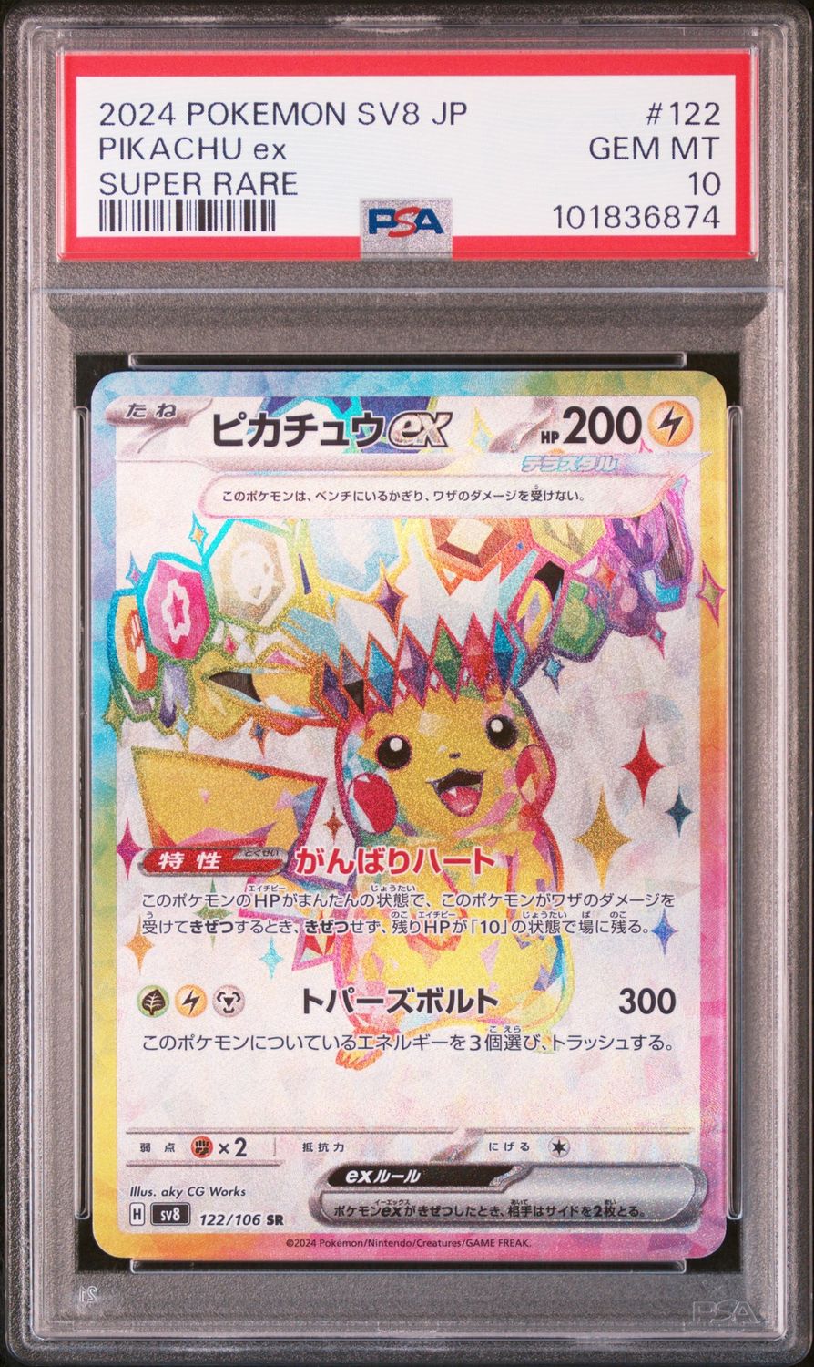 2024 Pokemon SV8 JP Pikachu ex Super Rare #122 PSA 10