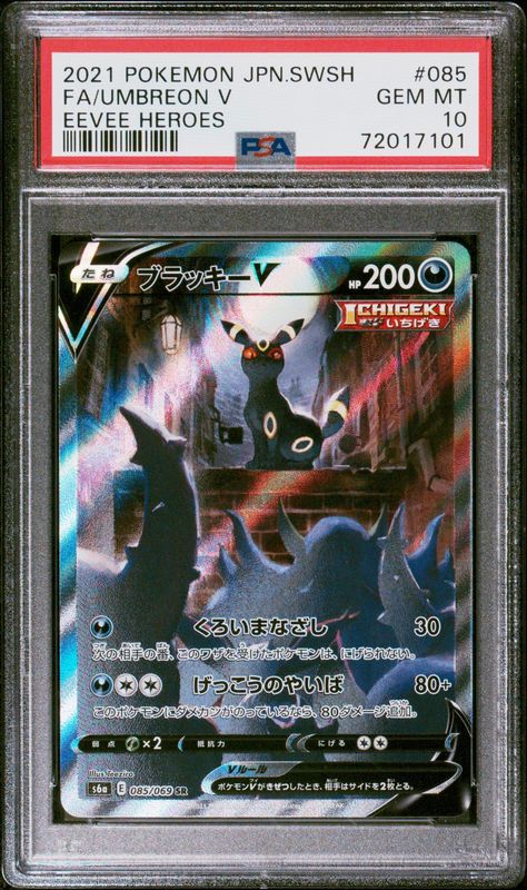 2021 Pokemon Jpn. SWSH FA/ Umbreon V Eevee Heroes #085 PSA 10