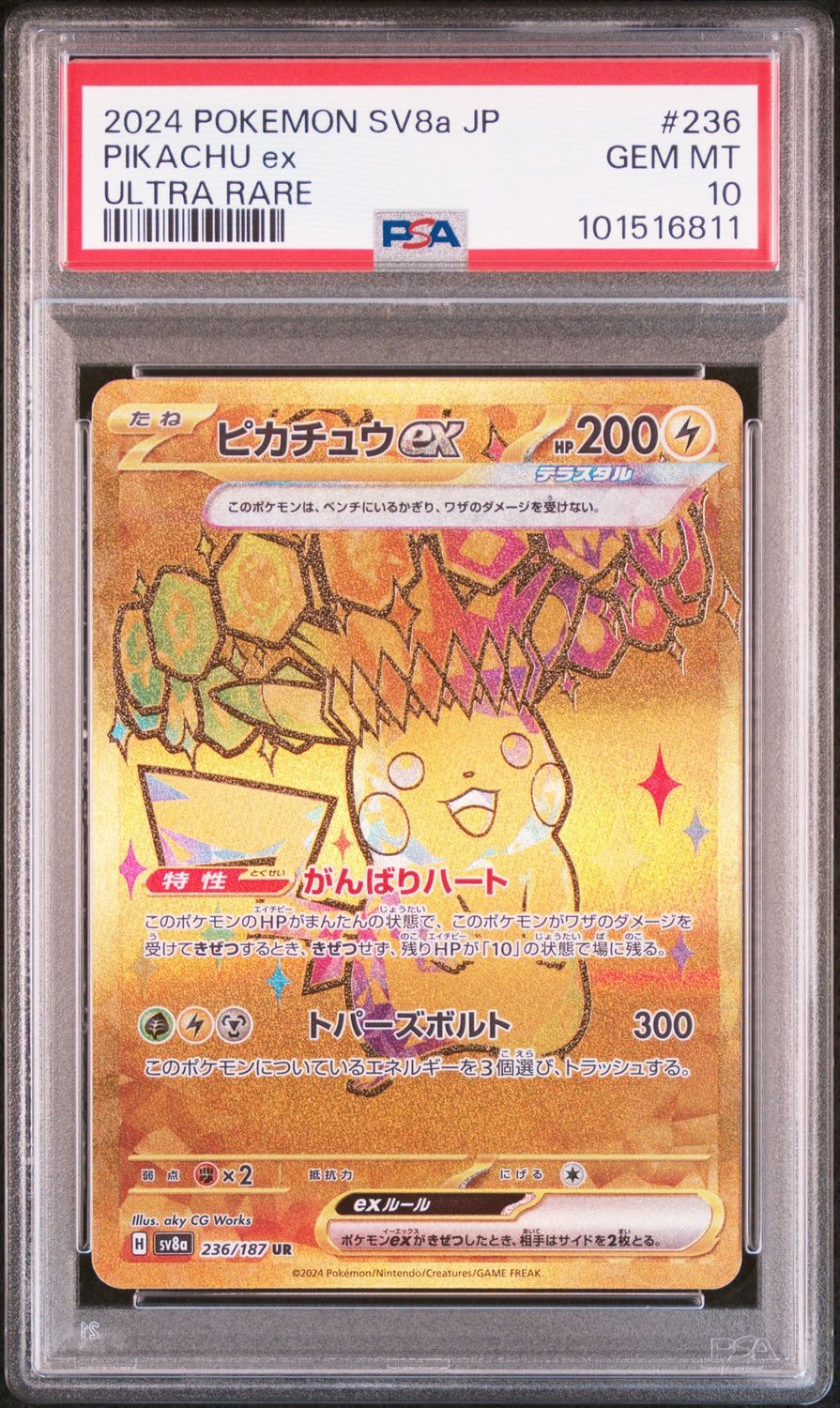 2024 Pokemon SV8a JP Pikachu ex Ultra Rare #236 PSA 10