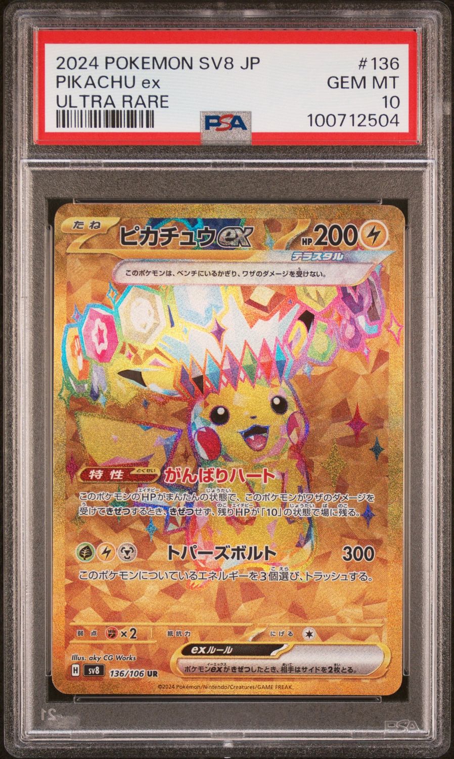 2024 Pokemon SV8 JP Pikachu ex Ultra Rare #136 PSA 10