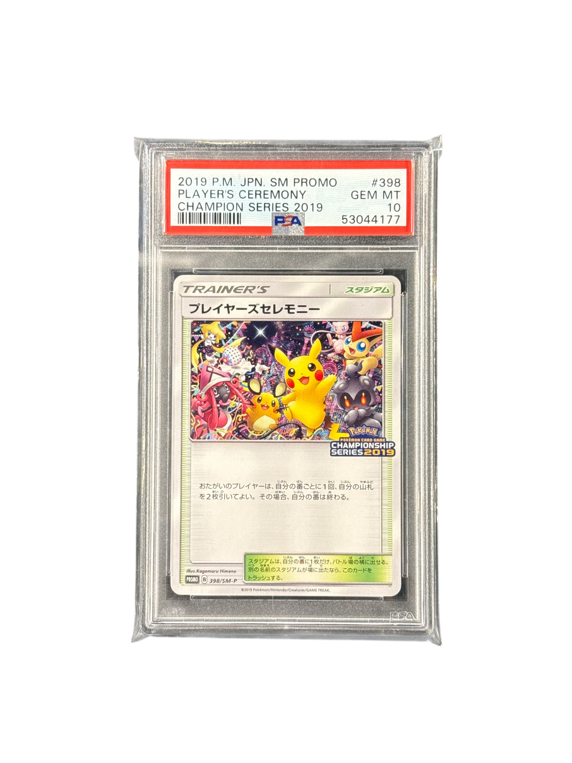 2019 P.M. JPN. SM Promo Player&#39;s Ceremony Champion Series 2019 #398 PSA 10