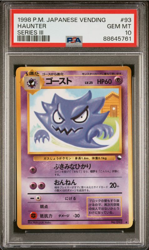 1998 P.M. Japanese Vending Haunter Series III #93 PSA 10