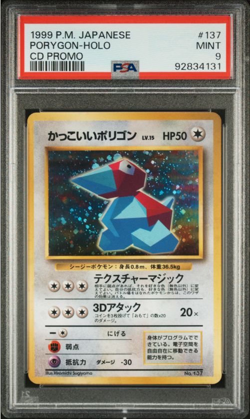 1999 P.M. Japanese Porygon-Holo CD Promo #137 PSA 9