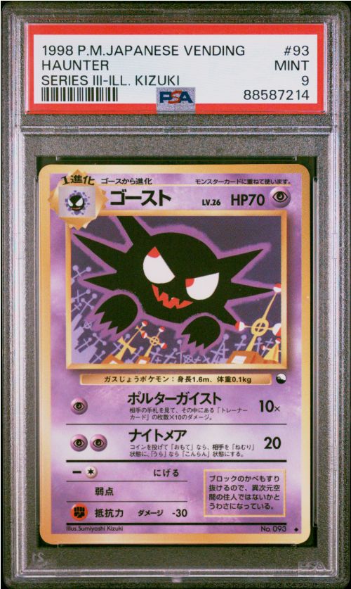 1998 P.M Japanese Vending Haunter Series III-Ill. Kizuki #93 PSA 9