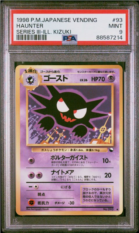 1998 P.M Japanese Vending Haunter Series III-Ill. Kizuki #93 PSA 9