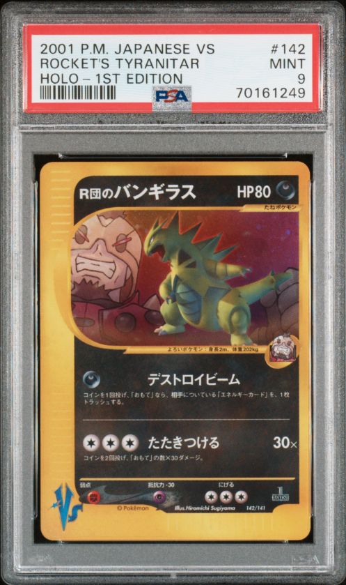 2001 P.M. Japanese VS Rocket&#39;s Tyranitar Holo - 1st Edition #142 PSA 9