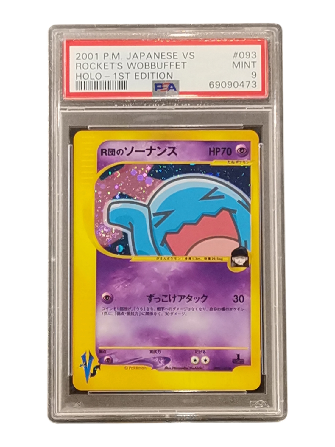 2001 P.M. Japanese Vs Rocket&#39;s Wobbuffet Holo- 1st Edition #093 PSA 9