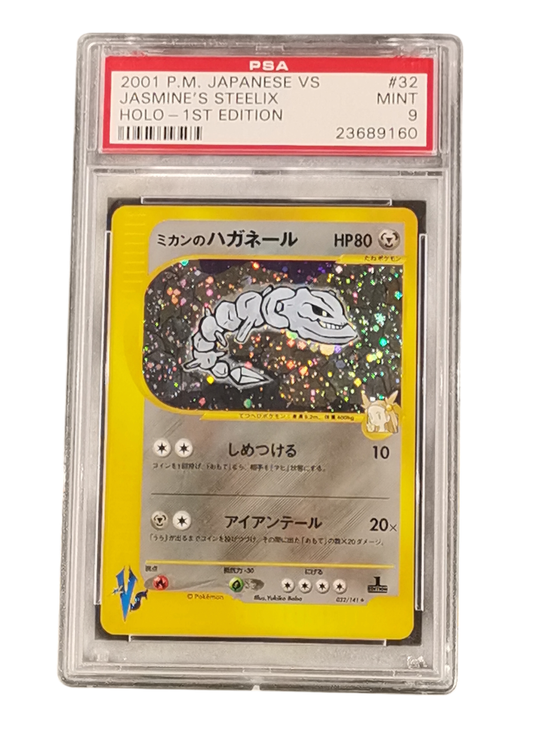2001 P.M. Japanese VS Jasmine&#39;s Steelix Holo-1st Edition #32 PSA 9