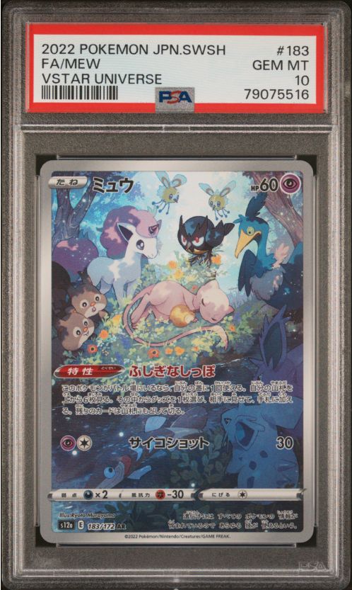 2022 Pokemon JPN. SWSH FA/Mew Vstar Universe #183 PSA 10