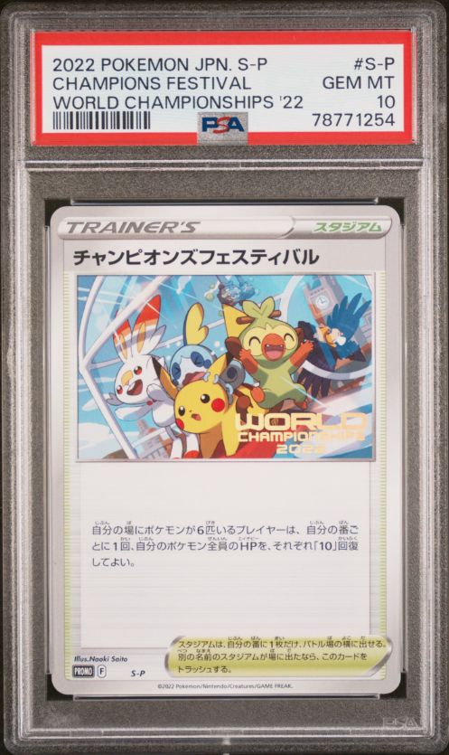 2022 Pokemon JPN. S-P Champions Festival World Champions &#39;22 #S-P PSA 10