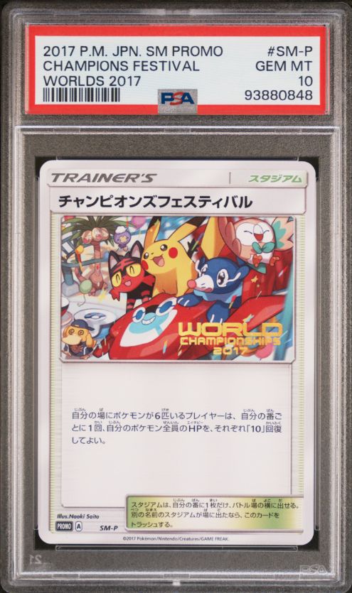 2017 P.M. JPN. SM Promo Champions Festival Worlds 2017 #SM-P PSA 10