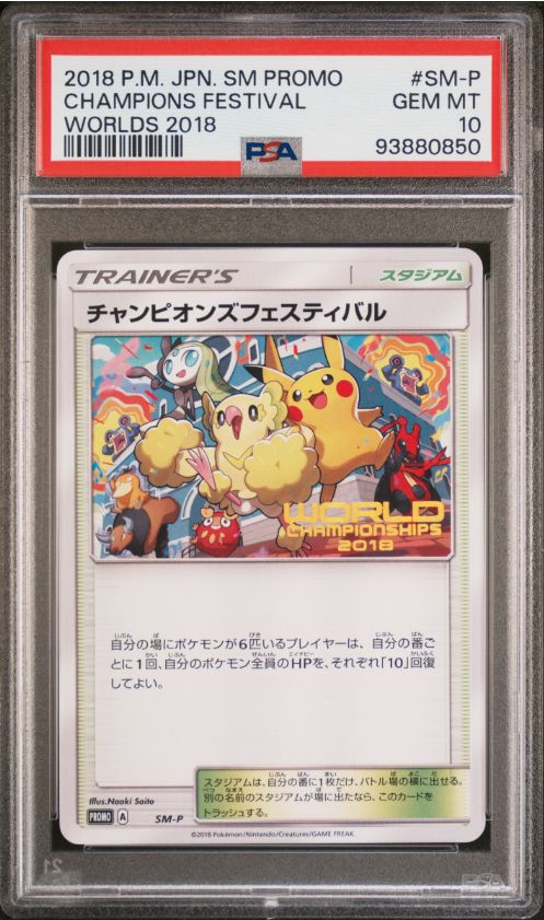 2018 P.M. JPN. SM Promo Champions Festival Worlds 2018 #SM-P PSA 10