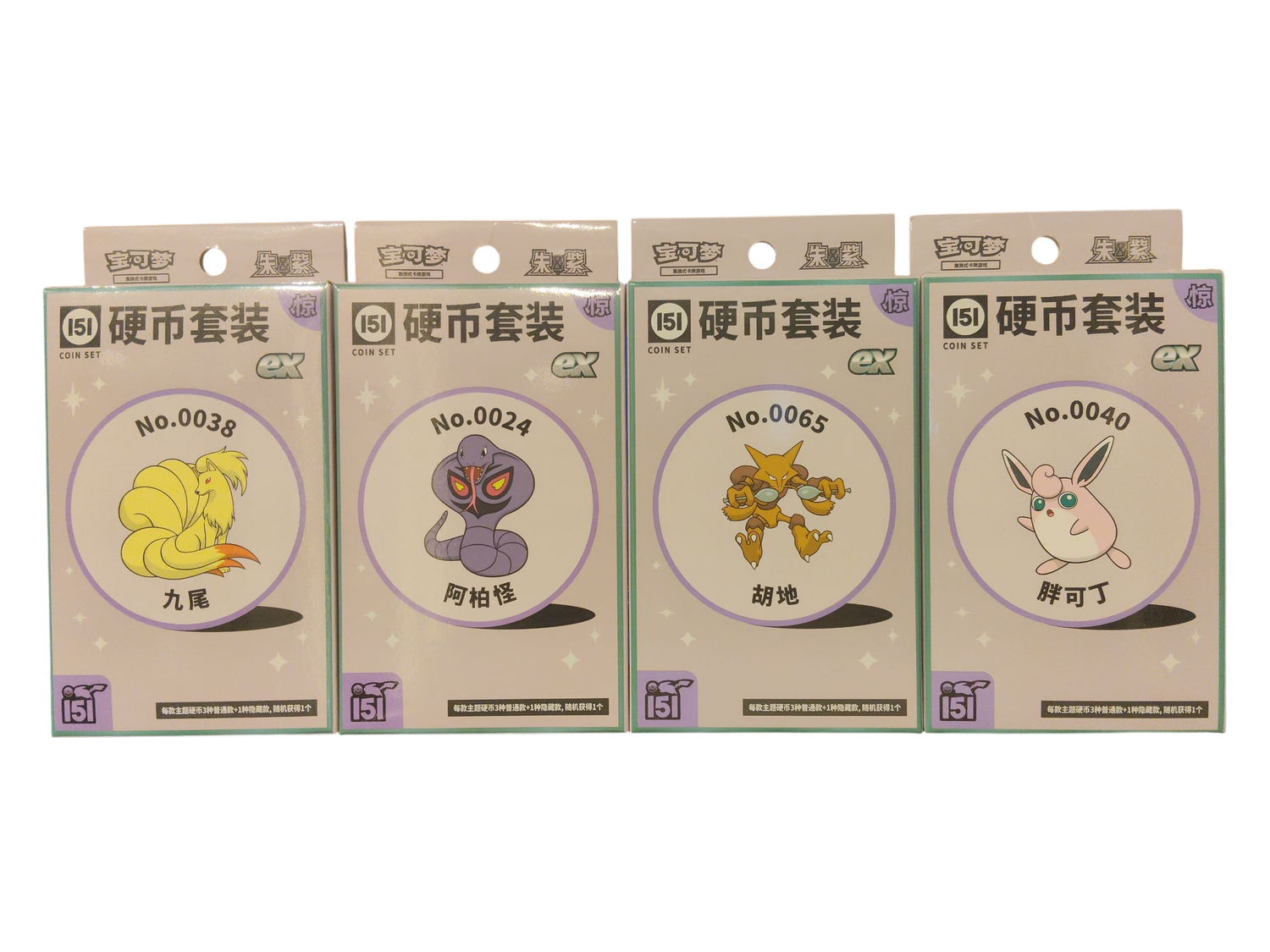 Mystery Pokémon 151 : Surprise EX Coin Box