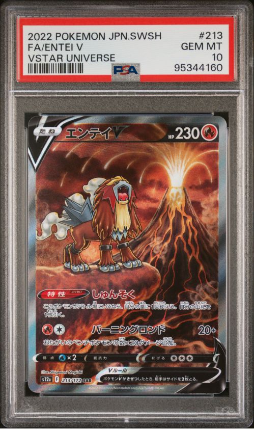 2022 Pokemon JPN.SWSH FA/ Entei V Vstar Universe #213 PSA 10