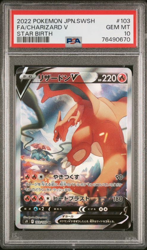 2022 Pokemon Jpn. SWSH FA/Charizard V Star Birth #103 PSA 10