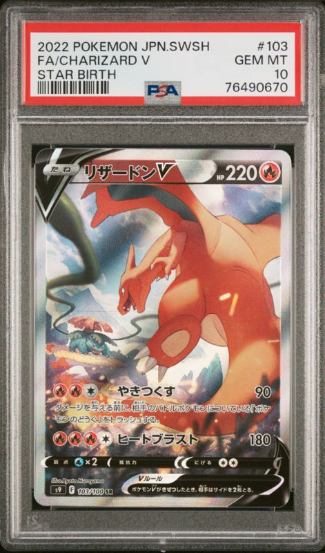 2022 Pokemon Jpn. SWSH FA/Charizard V Star Birth #103 PSA 10