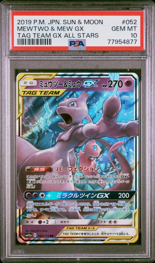 2019 P.M JPN. Sun &amp; Moon Mewtwo &amp; Mew GX Tag Team GX All Stars #052 PSA 10