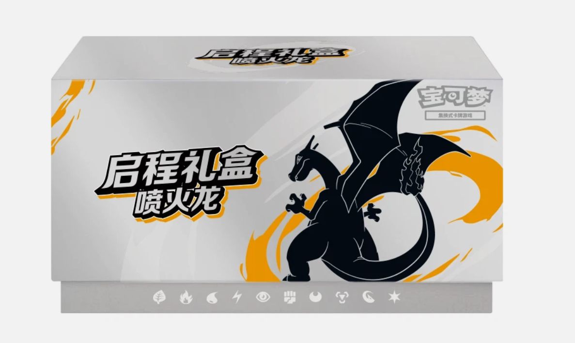 Pokemon Chinese 151 Charizard Elite Training Box