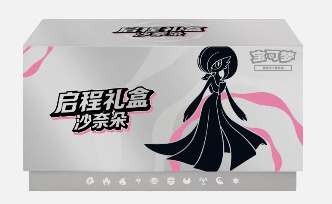 Pokemon Chinese 151 Gardevoir Elite Traning Box