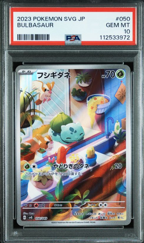 2023 Pokemon SVG JP Bulbasaur #050 PSA 10