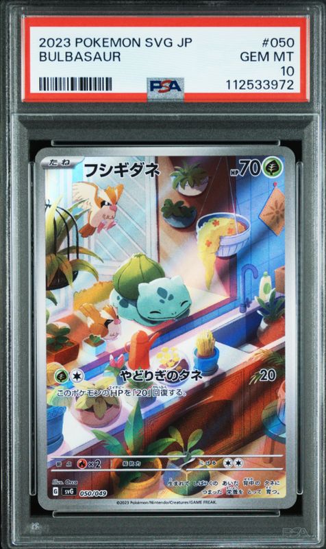 2023 Pokemon SVG JP Bulbasaur #050 PSA 10