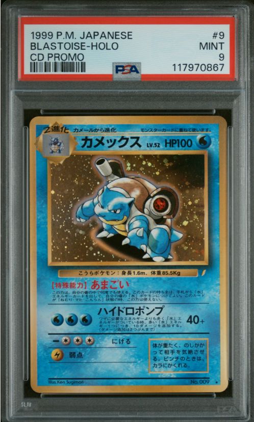 1999 P.M. Japanese Blastoise - Holo CD Promo #9 PSA 9
