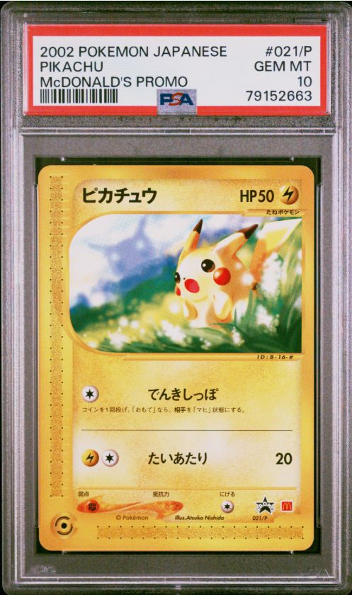 2002 Pokemon Japanese Pikachu McDonald&#39;s Promo #021/P PSA 10