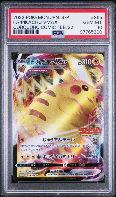 2022 Pokemon JPN. S-P Fa/Pikacu Vmax Corocoro Comic Feb.&#39;22 #265 PSA 10