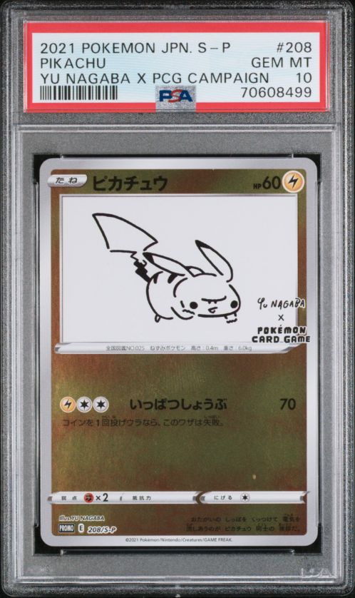 2021 Pokemon JPN. S-P Pikachu Yu Nagaba x PCG Campaign #208 PSA 10