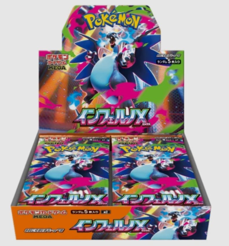 Pokemon Inferno X Booster Box (JPN)