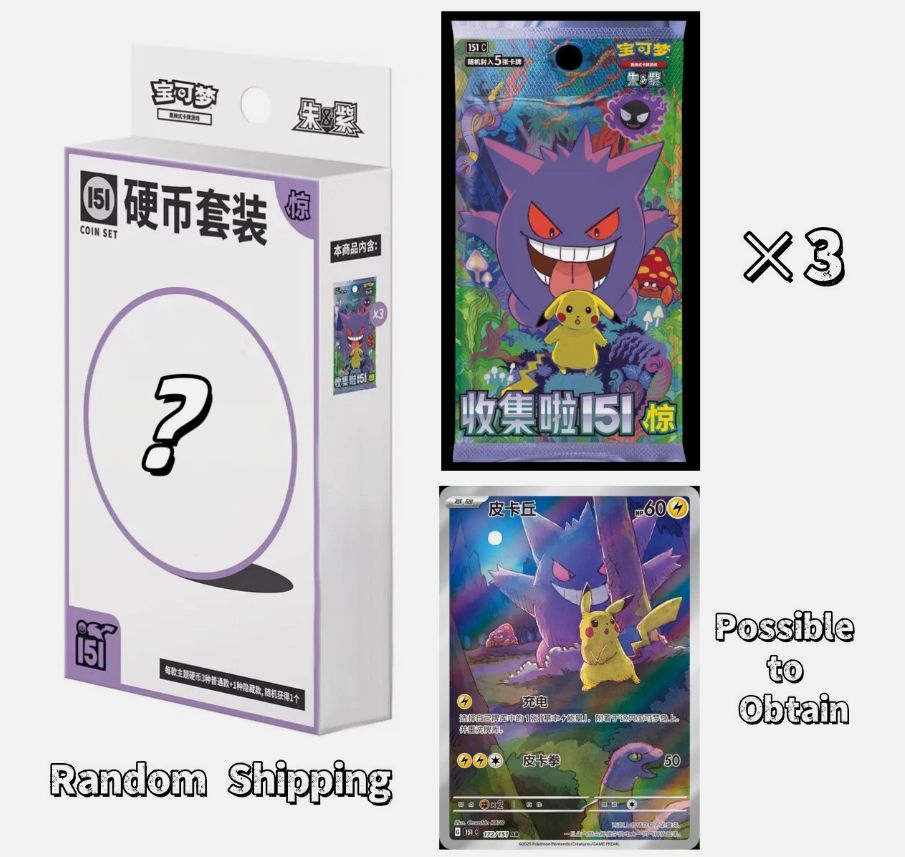 Pokémon Simplified Chinses Collect 151 Coin Set ex
