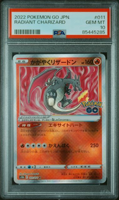 2022 Pokemon go Radiant Charizard PSA 10