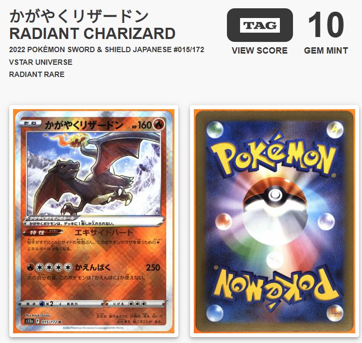 Radiant Charizard 2022 Pokemon SWSH Jpn Vstar Universe - K #015/172 Tag 10