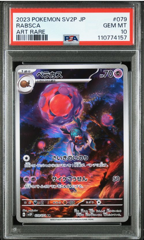 2023 Pokemon SV2P JP Rabsca Art Rare #079 PSA 10