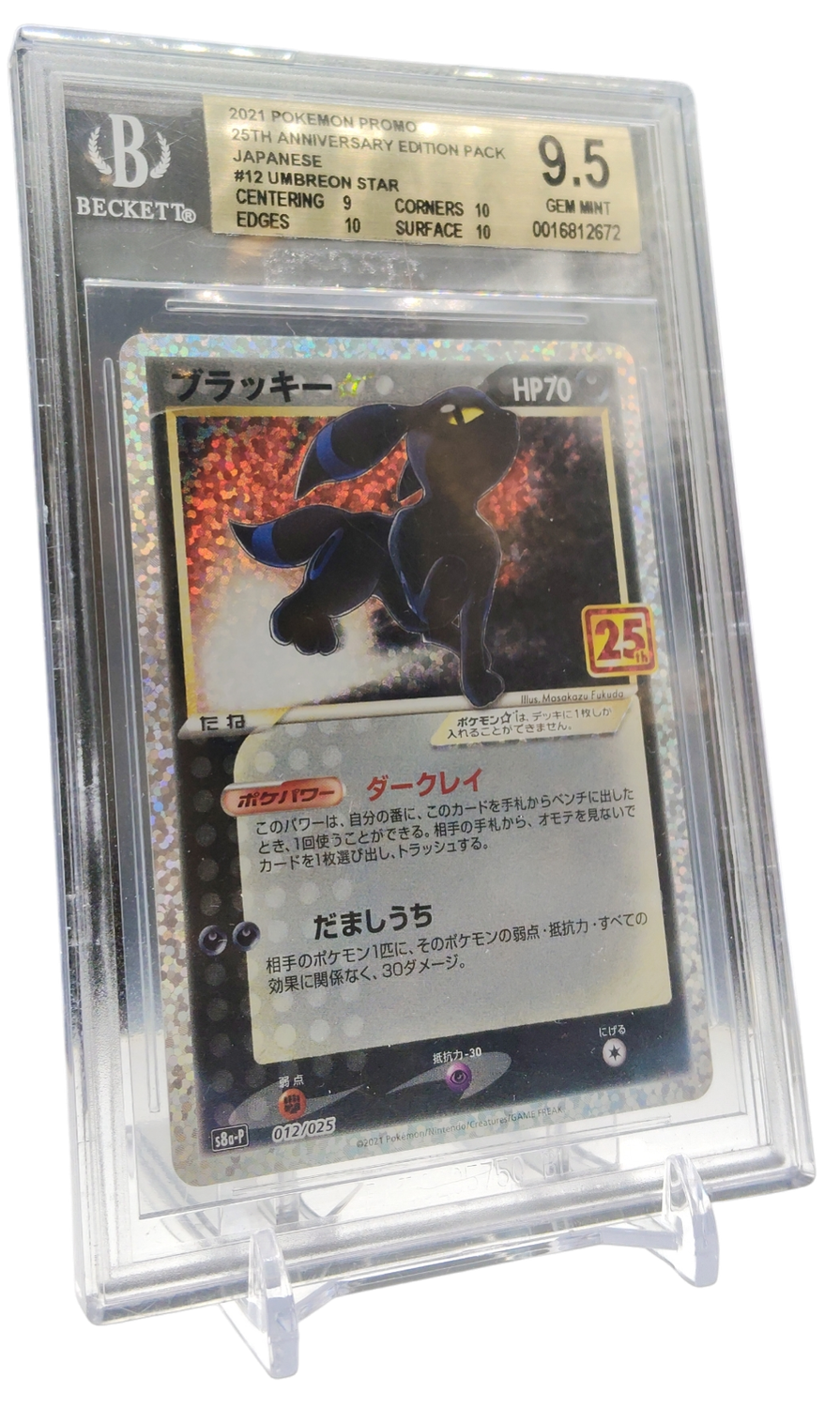 2021 Pokemon Promo 25th Anniversary Edition Pack Japanese #12vUmbreon Star BGS 9.5
