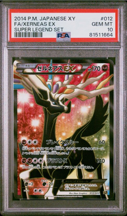2014 P.M. Japanes  FA/Xerneas Ex Super Legend Set #012 PSA 10